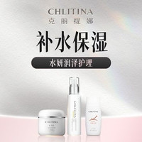 克丽缇娜 45分钟补水保湿｜深层补水·水妍润泽护理