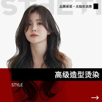 烫染2选1｜设计师剪发+护理套餐