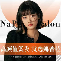 洗剪吹|Hair Design丨首席设计师洗剪吹