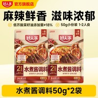 移动端：好人家 麻辣香锅调料 110g*3袋 酱香香锅底料 110g*3袋 香辣干锅调料 110g*3袋