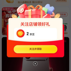 京东  关注2京豆  小米智能手机旗舰店
