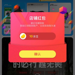 京东  关注10京豆  北斗官方旗舰店