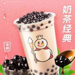 蜜雪冰城 珍珠奶茶（热/冰）