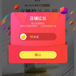 京东  关注10京豆  敷尔佳京东自营旗舰店