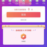 Diplomat.签到5天30京豆