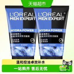 巴黎欧莱雅 欧莱雅男士水能润泽双效洁面膏洗面奶洁面乳补水保湿护肤品50ml*2