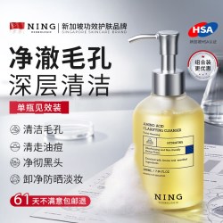 ning 氨基酸洗面奶深层清洁收缩毛孔控油去黑头洁颜蜜男女专用正品
