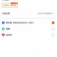 订单截图缩略图