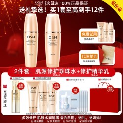 欧诗漫 紧致抗皱水乳套装中年妈妈用的护肤品化妆品正品官方旗舰店