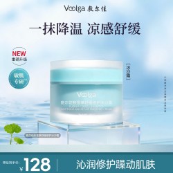 敷尔佳 积雪草舒缓修护冰沙面霜乳霜保湿舒缓泛红敏感