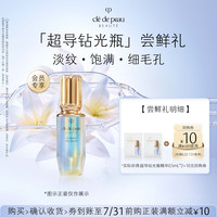 CPB 「超导钻光瓶」尝鲜礼淡纹·饱满·细毛孔，试用装*2