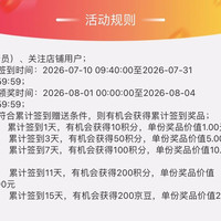 同人堂签到15天200京豆，需入会