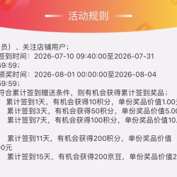 京东 同仁堂签到15天200京豆，需入会