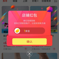 京东恒瓴关注有礼领京豆速来领取