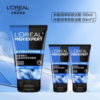 巴黎欧莱雅 欧莱雅水能润泽双效洗面奶男士补水保湿清爽深层清洁洁面