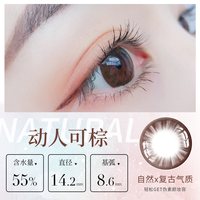 海俪恩 直播专享】海俪恩美瞳日抛30片