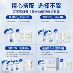 儒意 b5高保湿面霜补水滋润晒后修护复肌肤泛红换季屏障受损舒缓男女士