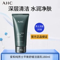 AHC 韩国进口AHC男士洗面奶专用深层清洁控油泡沫保湿清爽洁面乳正品