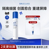 蓝润 医用愈肤生物膜膏剂敷料皮肤重建屏障乳状创面愈合修复阻菌