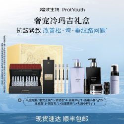 ProtYouth 锦波生物ProtYouth胶原面雕礼盒 胶原修护抗皱紧致
