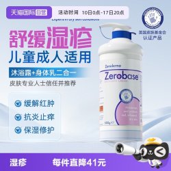STADA 英国Zeroderma Zerobase润肤霜500g敏感肌湿疹霜