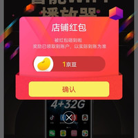 京东梵沐关注店铺领京豆