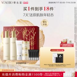 养生堂 金桦赋活细腻紧致淡纹焕亮水乳洁面套组礼盒