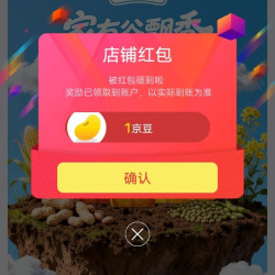 京东金鼎粮油关注一下店铺领京豆来领