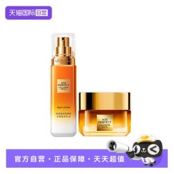 欧莱雅 金致臻颜花蜜胶原乳液面霜组合装 补水保湿护肤品