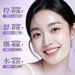 雪沪 u先紫苏舒润净油面膜补水滋润清爽保湿净油提亮肤色改善粗