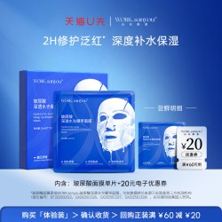 谷物 WORK.sanyou薇时优玻尿酸水光贴片面膜保湿修护舒缓