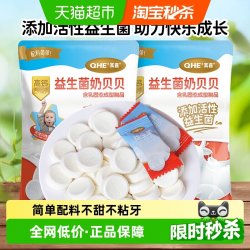 小奶花 益生菌奶贝贝 200g 100g*2袋