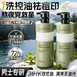 韩方五谷 氨基酸洗面奶男士专用清爽控油祛痘去黑头清洁面乳官方旗舰店正品