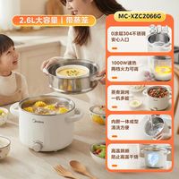 移动端：美的 电煮锅专用多功能家用电锅蒸煮炒煎一体锅2026新款小型电火锅