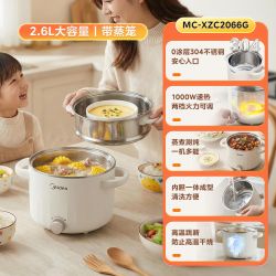 美的 电煮锅专用多功能家用电锅蒸煮炒煎一体锅2026新款小型电火锅