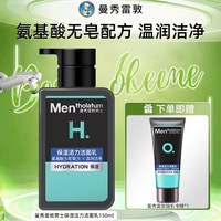 曼秀雷敦 洗面奶男士专用深层毛孔清洁温和保湿洁面官方旗舰店正品