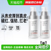 PETERSON'S LAB 厚脸皮面霜修护敏感肌舒缓保湿褪红提亮抗皱紧致女