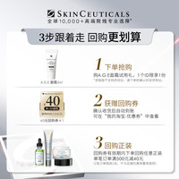 修丽可 AGE面霜3ml*1体验礼 30%玻色因溶液紧致抗初老