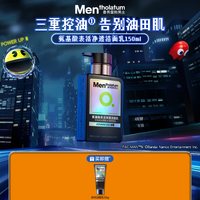 曼秀雷敦 男士小黑盾卓曜氨基酸洗面奶温和保湿洁面乳