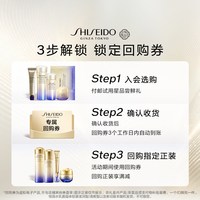 资生堂 悦薇水乳7ml紧致美白抗皱护肤品-试用回购