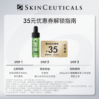 修丽可 色修精华4ml*1+35元优惠券 1个ID限1份O