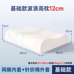 清幽雅竹 天然乳胶枕头