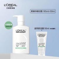 巴黎欧莱雅 欧莱雅男士专用氨基酸洗面奶控油去油温和洁面乳