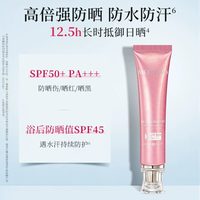 美肤宝 50倍美白隔离防晒霜10ml面部隔离霜官方正品