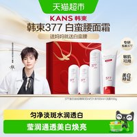 88VIP：韩束 白蛮腰377美白精华液淡香抗皱紧致水润透白五维净透弹透亮白