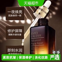 88VIP：雅诗兰黛 雅诗兰黛第七代小棕瓶精华50ml