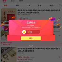 京东  关注3京豆   国家图书馆礼品旗舰店
