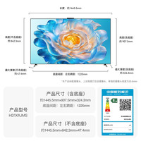 华为 Vision智慧屏6 Pro 鸿鹄画质 电视