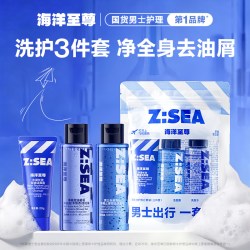 海洋至尊 男士专用水乳套装便携旅行装补水控油洗面奶爽肤水护肤品