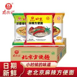 南街村 老北京方便面   怀旧零食童年味道   52g*30 袋